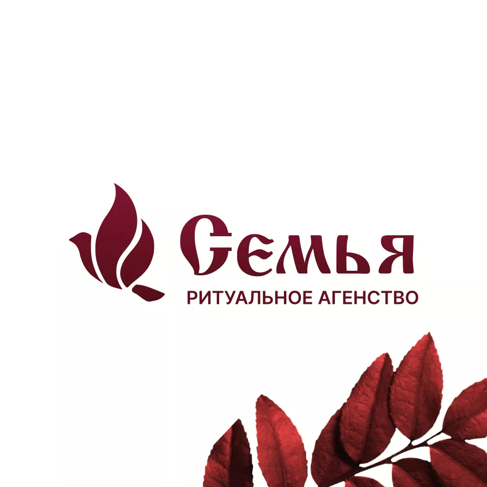 Разработка логотипа и сайта в Кораблино ритуальных услуг «Семья»